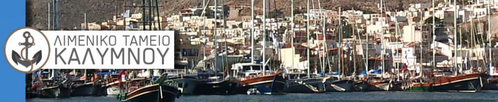 Kalymnos Port Authority.png